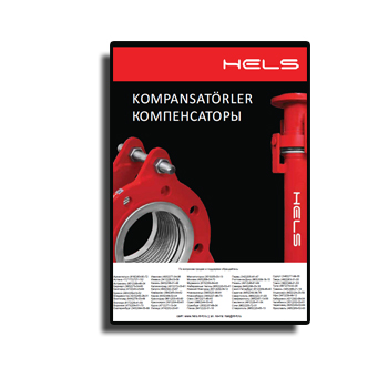Каталоги ҷуброни в магазине HELS.